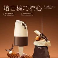 认养一头牛 A2β鲜牛乳冰淇淋熔岩榛巧流心70g*1+赠30支迷你