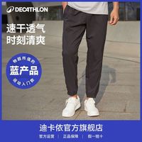 百亿补贴：迪卡侬 男款速干裤运动裤