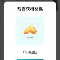 vivo旗舰店 集卡概率得2-666京豆 可中多次