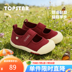TOPSTAR 儿童帆布鞋2026年春季新款女童幼儿园室内鞋男童透气宝宝软底鞋