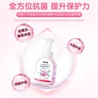 清净海 家用便携杀菌消毒洗手液玫瑰留香香氛家用易冲洗不粘腻泡泡沫慕斯