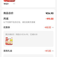订单截图缩略图