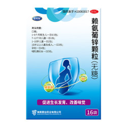 巨可生 赖氨葡锌颗粒 16袋/盒 4盒装