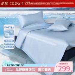 水星家纺 A类1000D提花冰丝席二/三件套凉席 北欧·鹿灵可水洗提花冰丝席两件套120*195cm