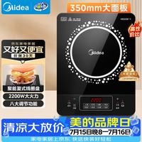 美的 C22-RT22E01 电磁炉