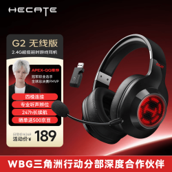 漫步者 HECATE G2 无线版 耳罩式头戴式三模无线游戏耳机 黑色