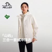 伯希和 山屿 三合一冲锋衣 126101184
