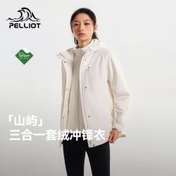 伯希和 山屿 三合一冲锋衣 126101184