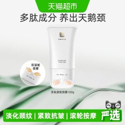 马应龙八宝 颈霜淡化颈纹细纹天鹅颈多肽紧致滚轮滚动按摩美颈霜
