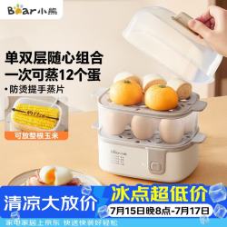 小熊 多功能 煮蛋器