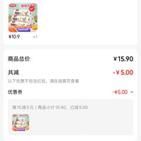 订单截图缩略图