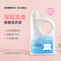 安洁 洁理洗衣液 海蓝阳光香型 (3kg)