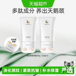 马应龙八宝 颈霜淡化颈纹细纹天鹅颈多肽紧致滚轮按摩美颈霜100g*2