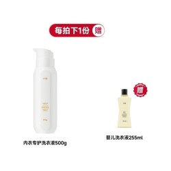 小吉 洗衣液清洗内衣内裤女士抑菌杀菌去血渍持久留香护色柔顺