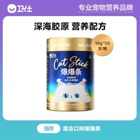卫仕 爆爆条主食猫条美毛爆毛磷虾鱼油营养猫零食