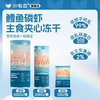 移动端：小毛豆 零食冻干桶猫咪排毛洁齿零食冻干 100g