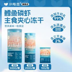 小毛豆 零食冻干桶猫咪排毛洁齿零食冻干 100g
