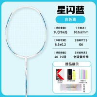 KAWASAKI 极光7PRO 羽毛球拍 6223389466421 超轻全碳素