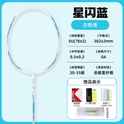 KAWASAKI 极光7PRO 羽毛球拍 6223389466421 超轻全碳素