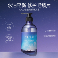 YOLU 日本YOLU洗发水夜间密集修复护发素发质受损修护改善毛躁控油去屑
