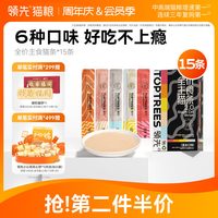 移动端：领先 主食猫条猫咪成猫幼猫湿粮零食营养增肥0胶无诱食剂
