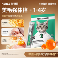 凯锐思 猫条猫咪零食鱼油爆珠磷虾油猫条营养猫条防掉毛100支整箱