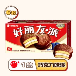 好丽友 巧克力味派 6枚装 独立包装