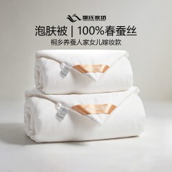 邵氏家纺 SHAOSHI 邵氏家纺 7A春双宫桑蚕丝被 200*230cm 泡肤白