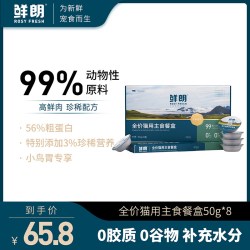 鲜朗 珍稀猫餐盒主食罐幼猫成猫湿粮营养猫草泌尿小鸟胃猫咪罐头