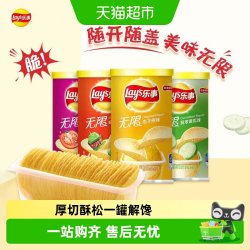 乐事 无限薯片便携罐装多口味组合 40g*4罐