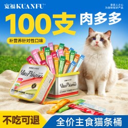 宽福 全价主食猫条100支整箱成幼猫宠物鱼油助美毛湿粮非零食gb