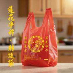 玺琪 转运袋 背心式垃圾袋 50只（35*53cm） 好韵莲莲袋