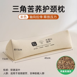 哲堡 颈椎枕 中凹型 苦荞壳填充 柠檬黄