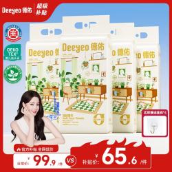德佑 悬挂式时光洗脸巾200抽*4提