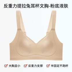 雅黛俪 女士反重力提拉文胸 DYW5507