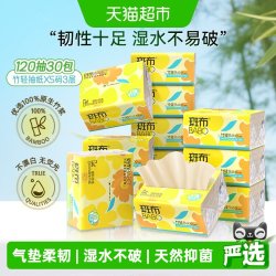 斑布 BASE系列 抽纸