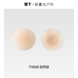 蕉下 女士隐形乳贴 25SS0601103