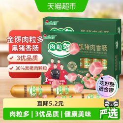 金锣 肉粒多黑猪肉香肠320g×2