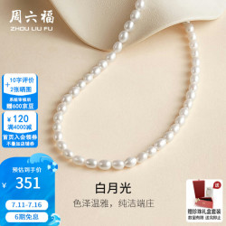 周六福 ZLF） S925银淡水珍珠项链女法式小米珠锁骨链送妈妈生日礼物 链长40+3cm