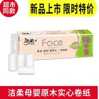 百亿补贴：洁柔 卷纸1800克家用卫生纸4层无芯卷纸150克12卷中长卷纸厕批纸巾