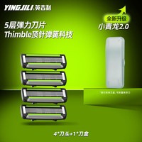 移动端：英吉利 净速5层刀片手动剃须刀 1柄2刀头