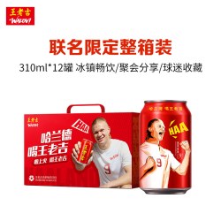 王老吉 凉茶植物饮料310ml*12罐整箱礼盒