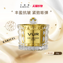 卡丽珊 虫草人参漾颜美肤贵妇膏 抗皱紧致保湿贵妇膏A5
