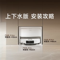 MOVA P60甄选 全自动扫地机器人 上下水版