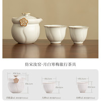 灵沐 便携式户外办公仿宋汝窑旅行茶具