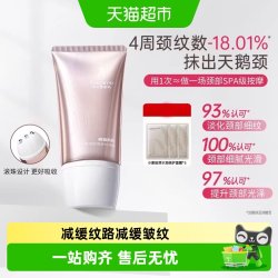 袋鼠妈妈 颈纹霜护肤品专用淡化提拉紧致滚珠按摩备孕保湿颈霜