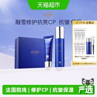 88VIP：PIERAUGE 法国佩尔赫乔融雪面膜精粹水CP套装睡眠涂抹式修护