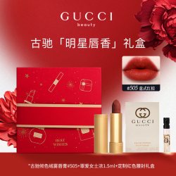 GUCCI 绒雾口红505/208碎花25唇膏217哑光礼盒装礼物