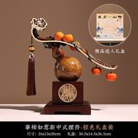 1 新中式如意摆件乔迁年会礼物家居客厅酒柜电视柜装饰品 如意棕色-礼盒装