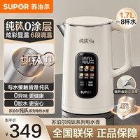 苏泊尔 电水壶SW-17J86T